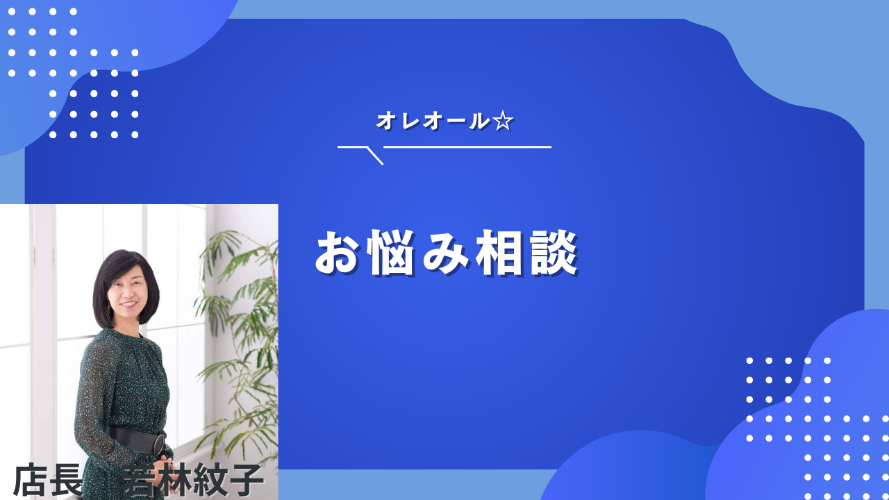 心と身体の相談を受け付けてます