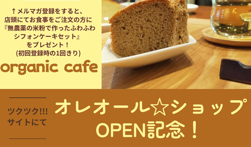 ツクツクにてサイトOpenしました