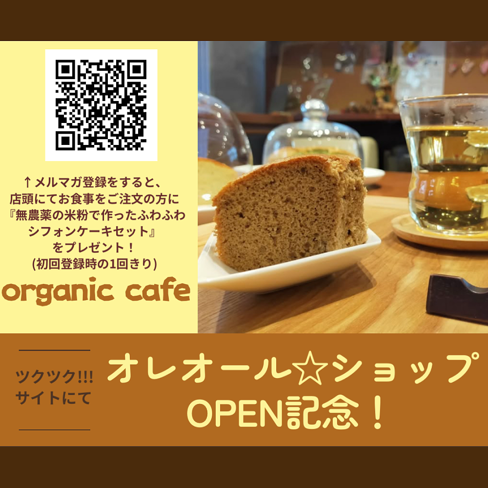 ツクツクにてサイトOpenしました